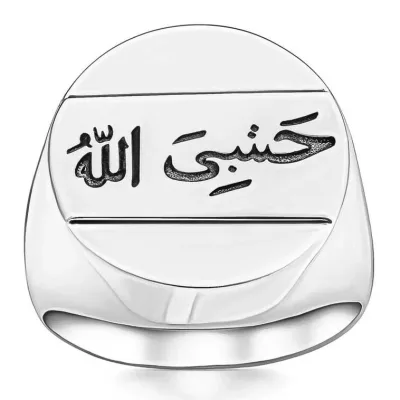 Gümüş Arapça Hasbiyallah Yazılı Erkek Yüzük